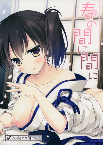 Haru no Mani Mani cover