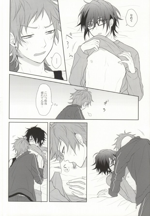 Ai wa Tokkouyaku page 8 full