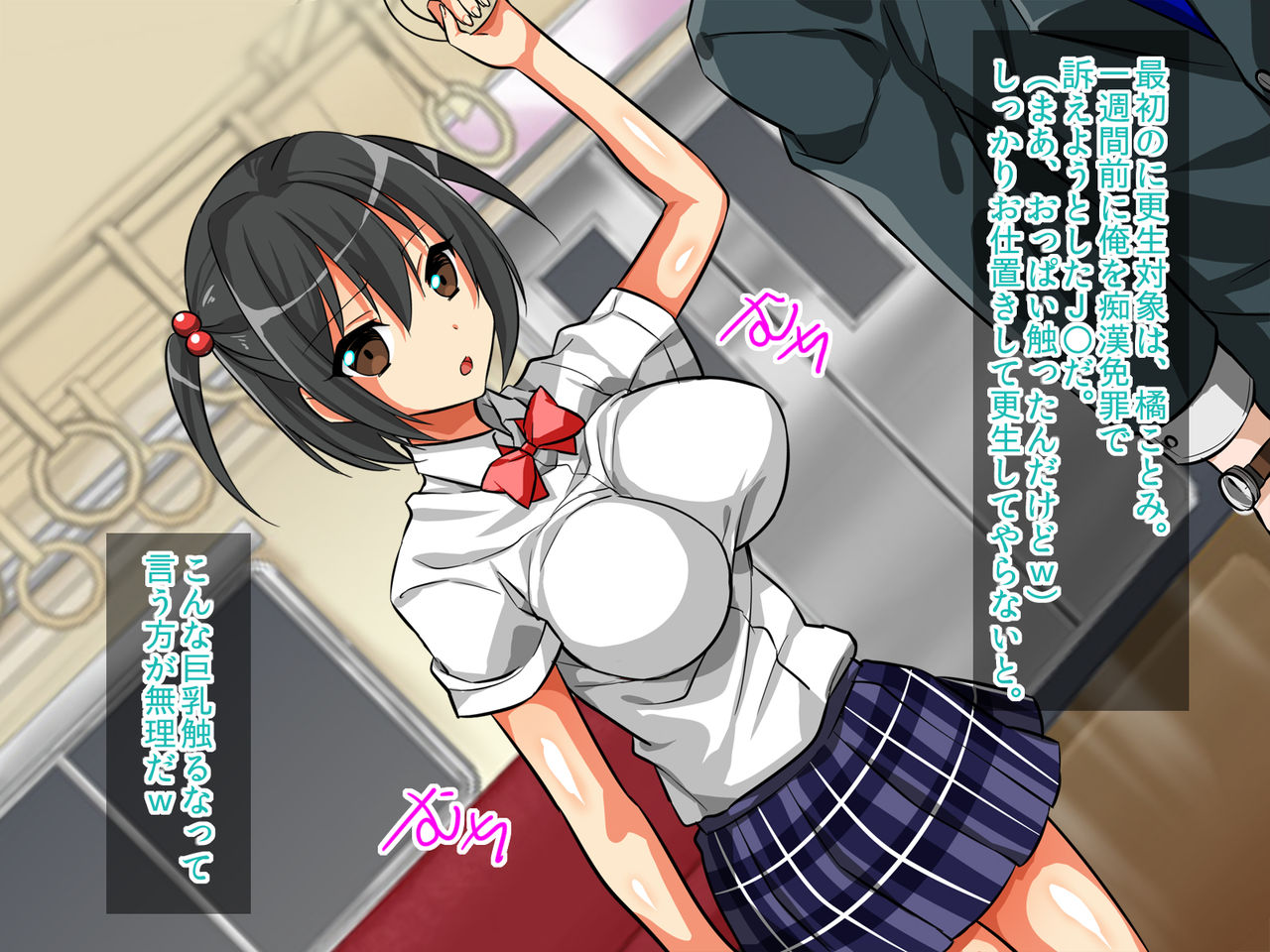 Chikan Enzai JK o Oshioki Rape page 3 full