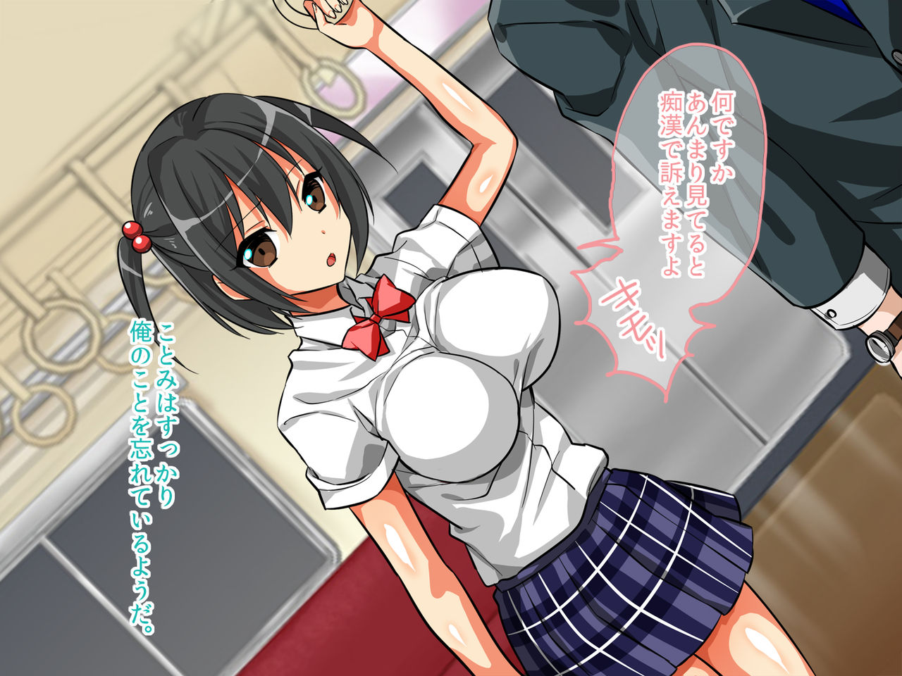 Chikan Enzai JK o Oshioki Rape page 4 full