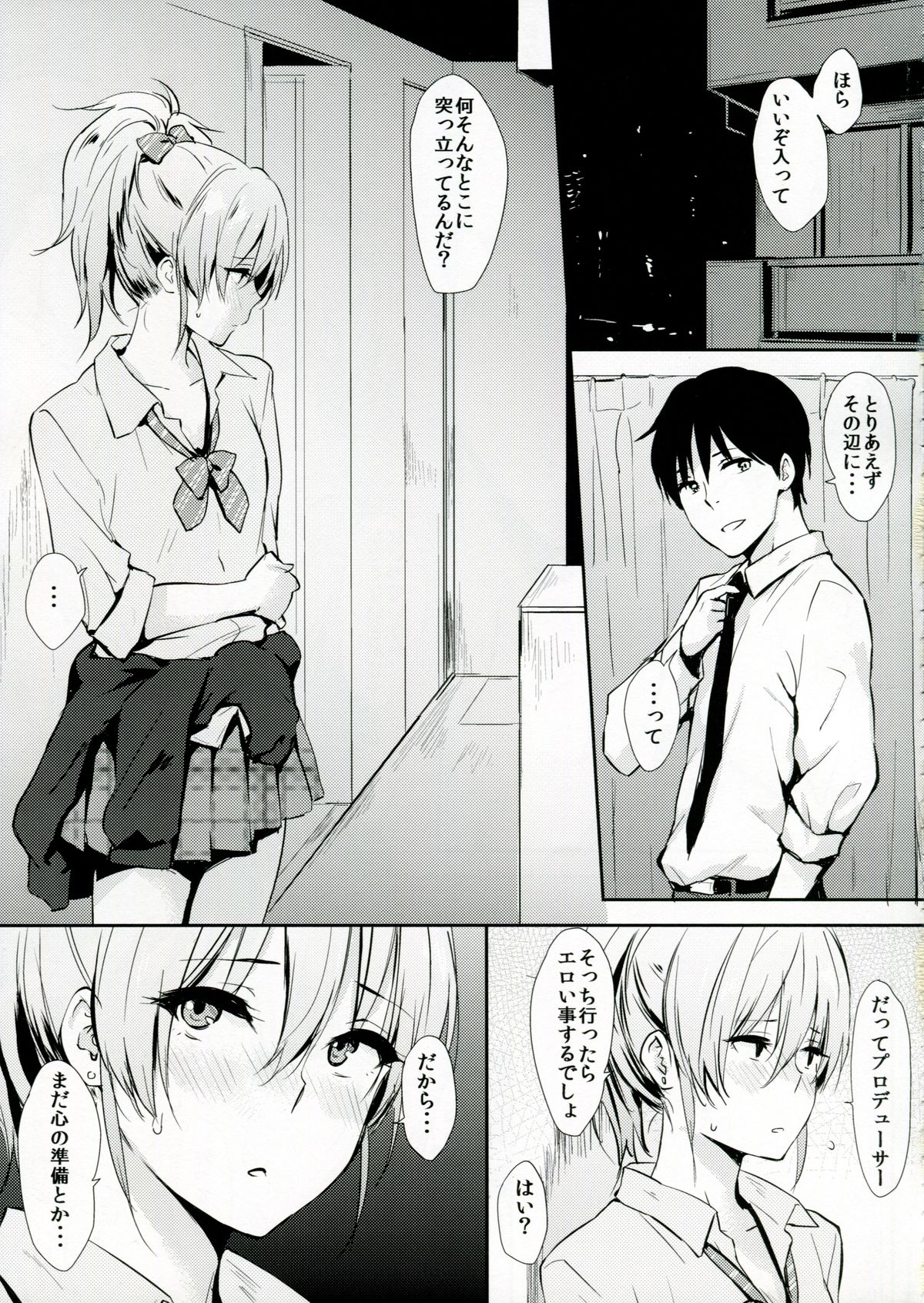 Mika-ppoi no! page 4 full