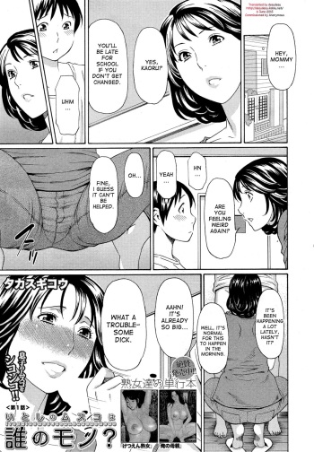 Itoshi no Musuko wa Dare no Mono ? | To Whom does My Beloved Child Belong Ch. 1-4 cover