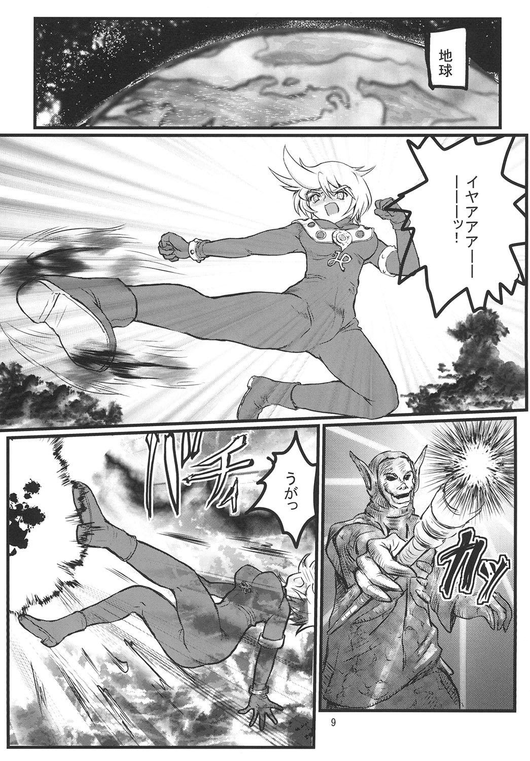Ultra Nanako Zettaizetsumei! Vol. 2 page 9 full