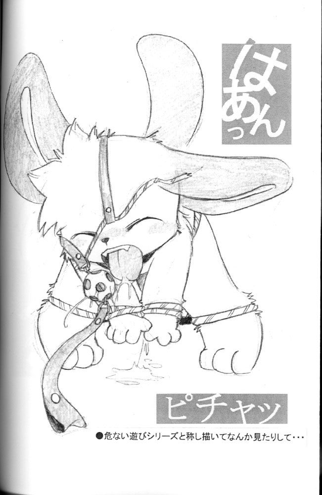 S-FILE page 7 full