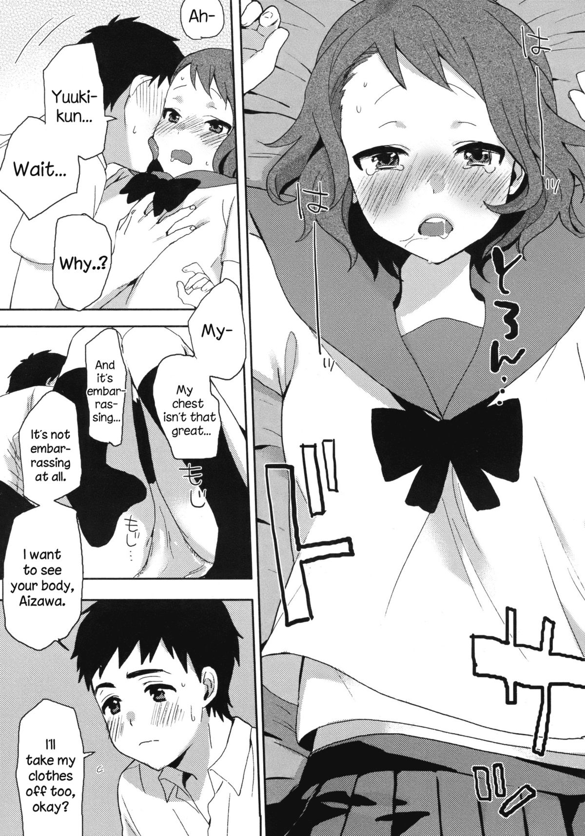 Hazukashigari no Kanojo - Her of a shy person page 5 full
