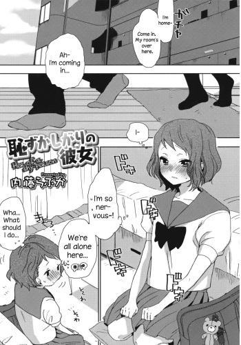 Hazukashigari no Kanojo - Her of a shy person cover