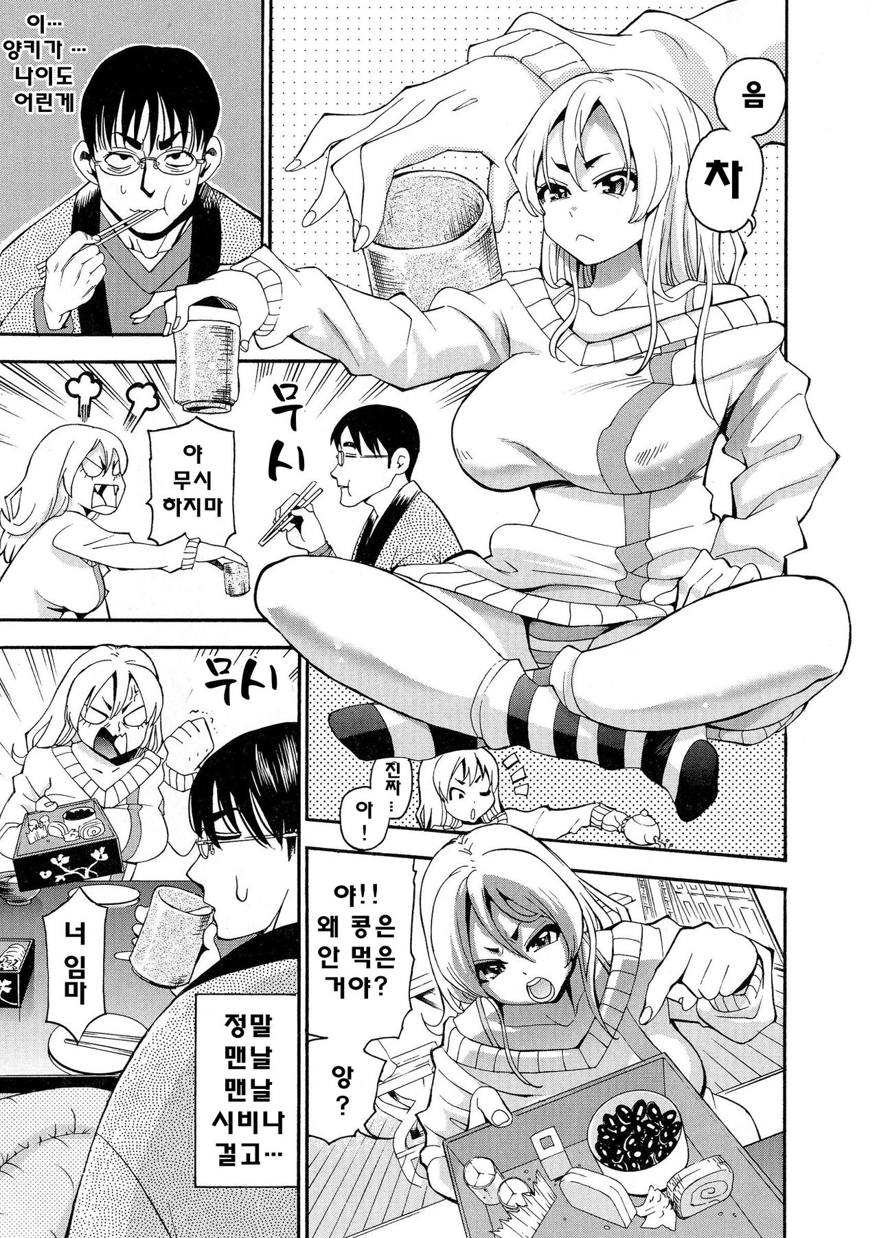 7x1 NANA ni KAKEru ICHI page 7 full