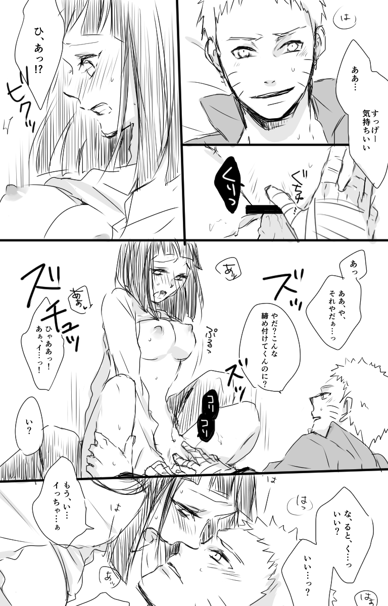 Mudai page 10 full
