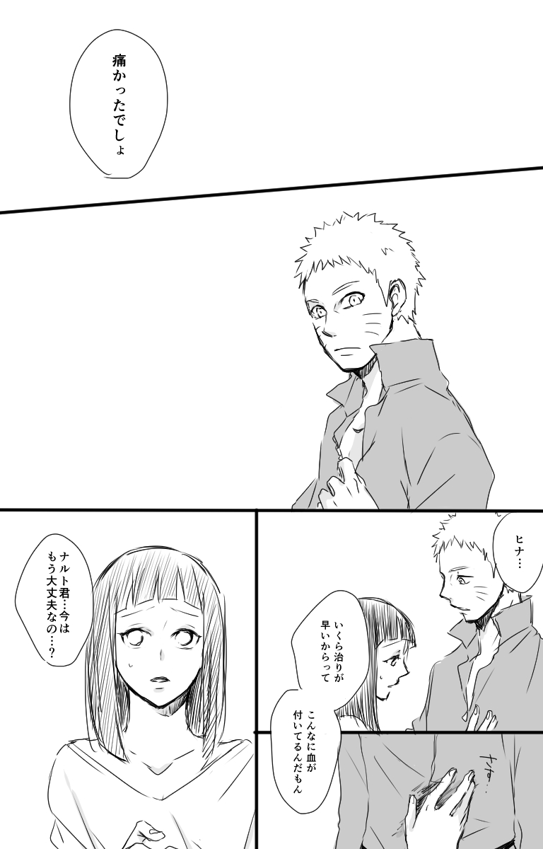Mudai page 2 full