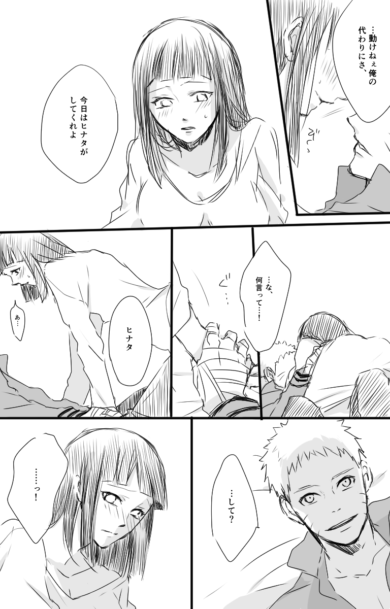 Mudai page 4 full