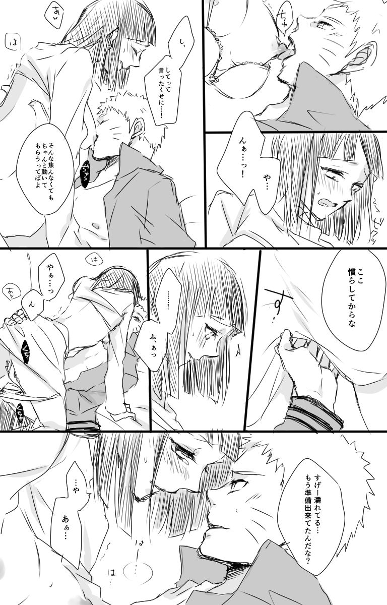 Mudai page 6 full