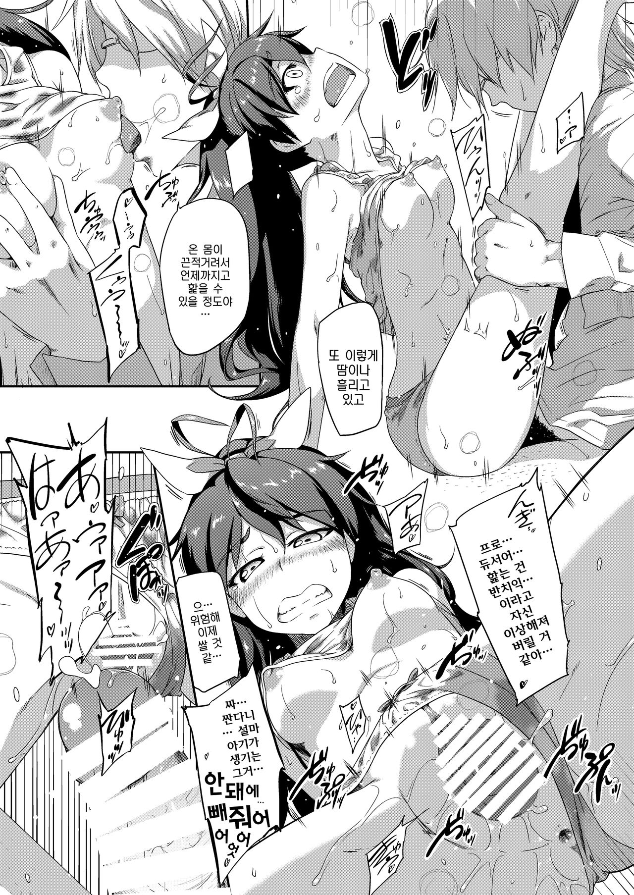 SS4U page 8 full