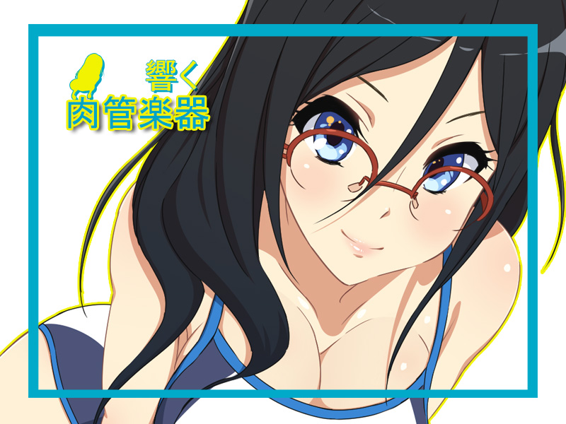 Hibiku Niku Kangakki page 1 full