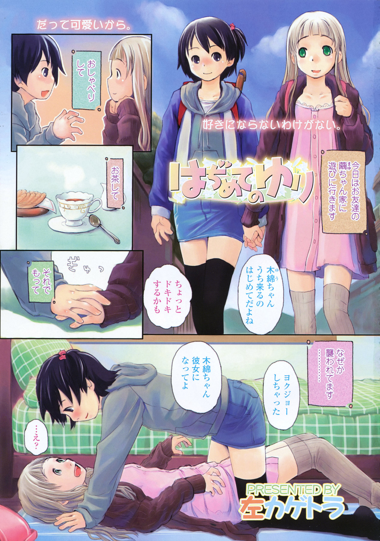 COMIC LO 2010-05 page 4 full