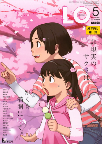 COMIC LO 2010-05 cover