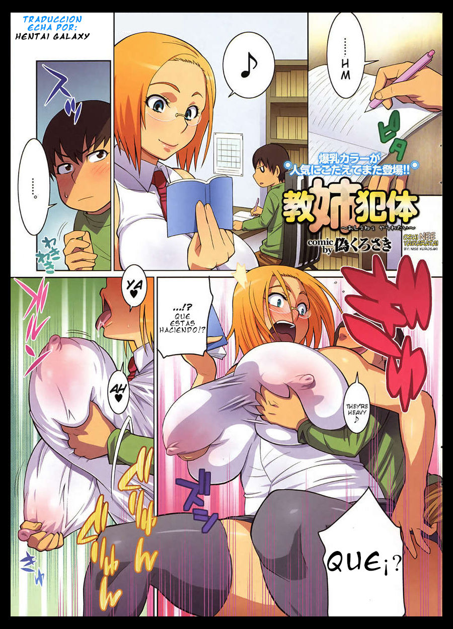OshieNee Yararetai page 2 full