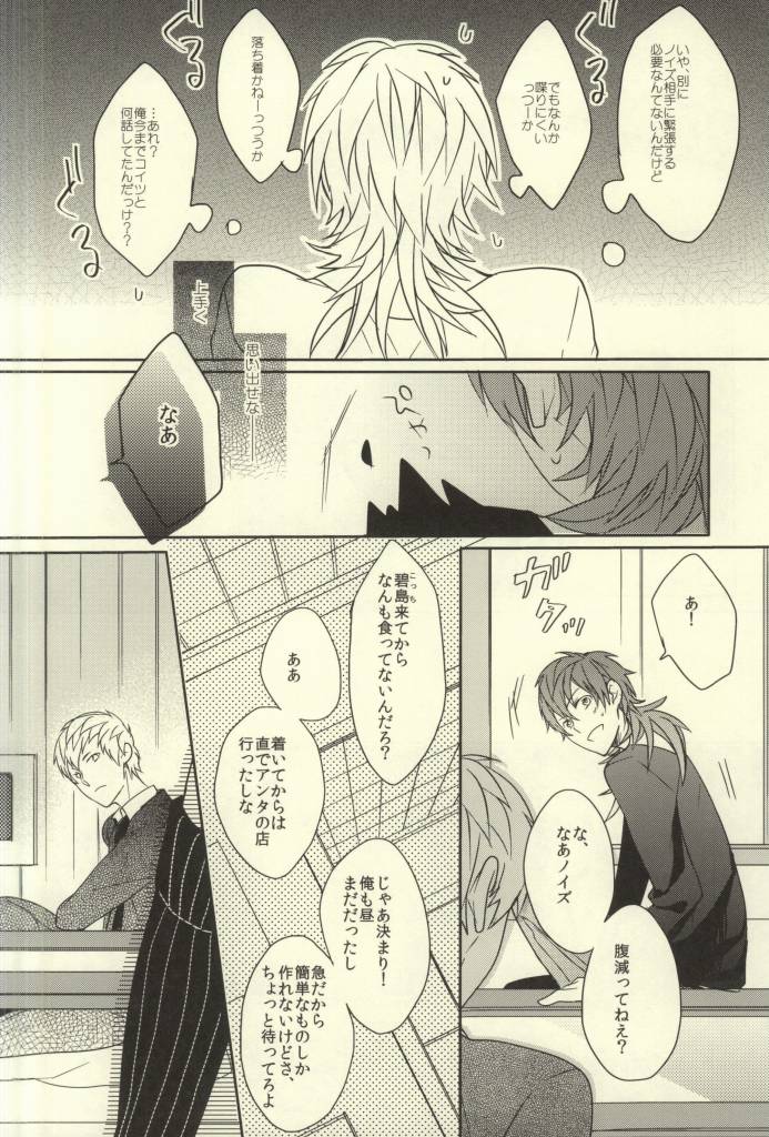 Bunny Trap! page 6 full