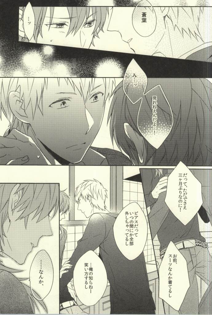 Bunny Trap! page 9 full