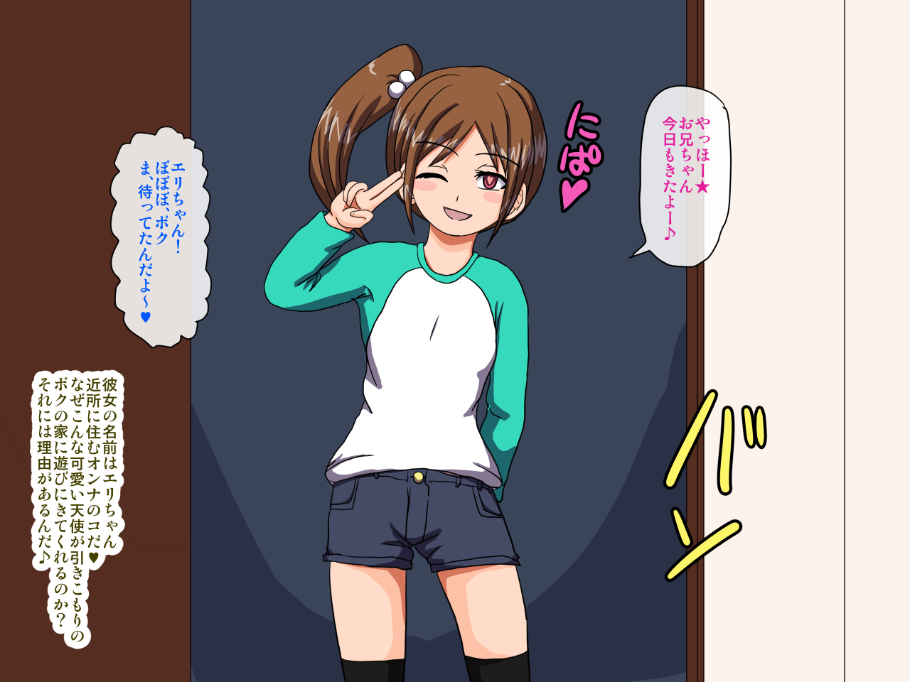 Kimodebu-kun no Love Love Saimin ~Hokaku Sareta Futari no Tenshi~ page 3 full