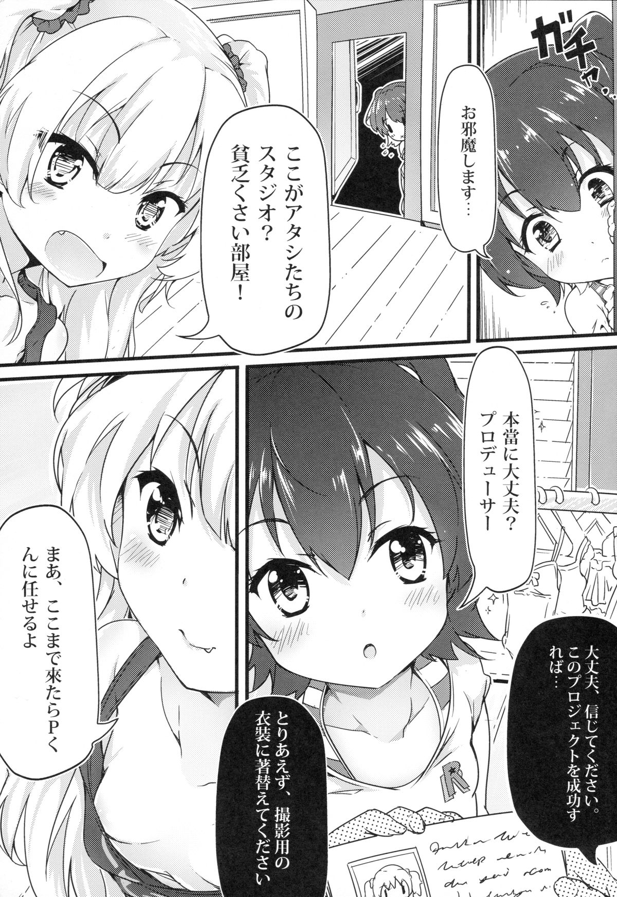 Let's Make Love!! page 4 full