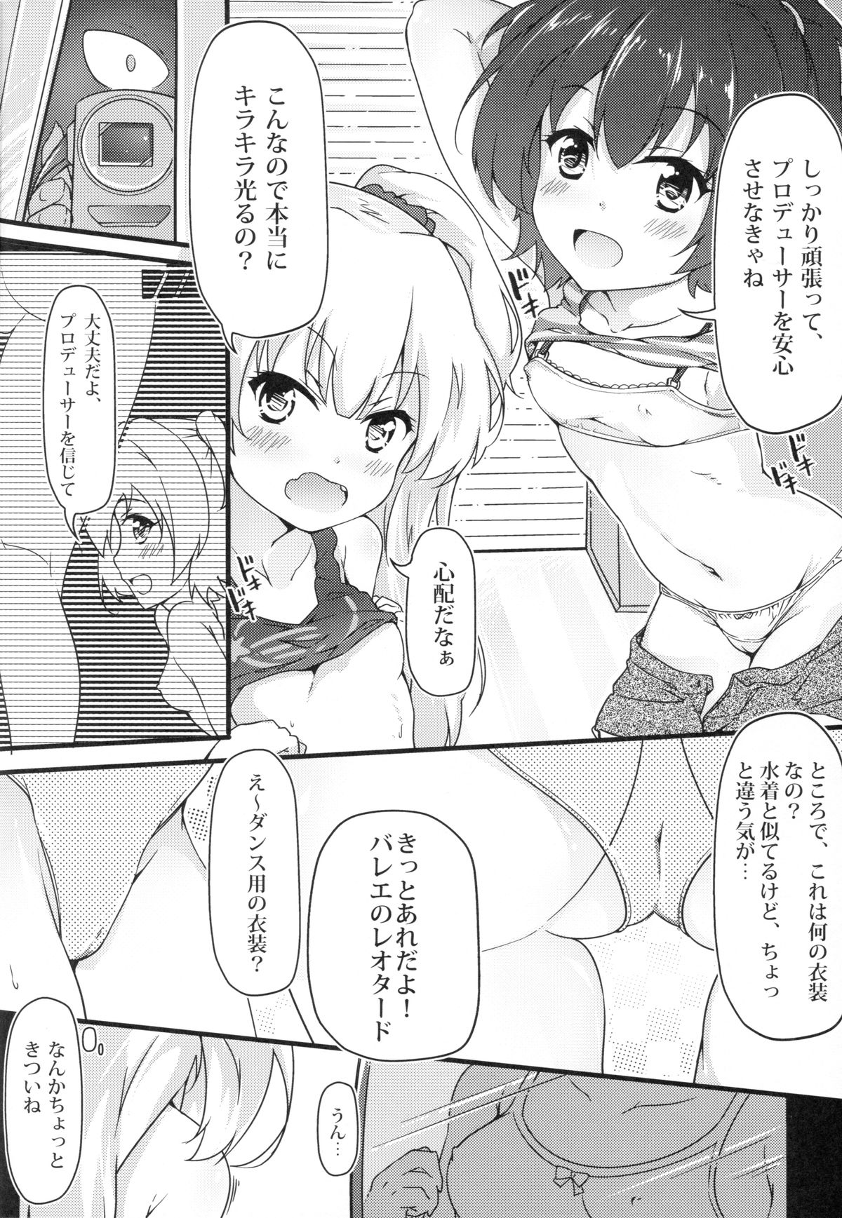 Let's Make Love!! page 5 full