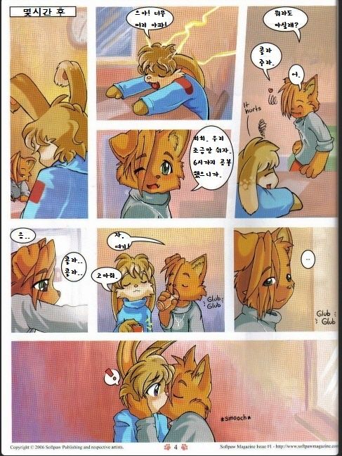 Softpaw Magazine 1 ch.1 page 3 full