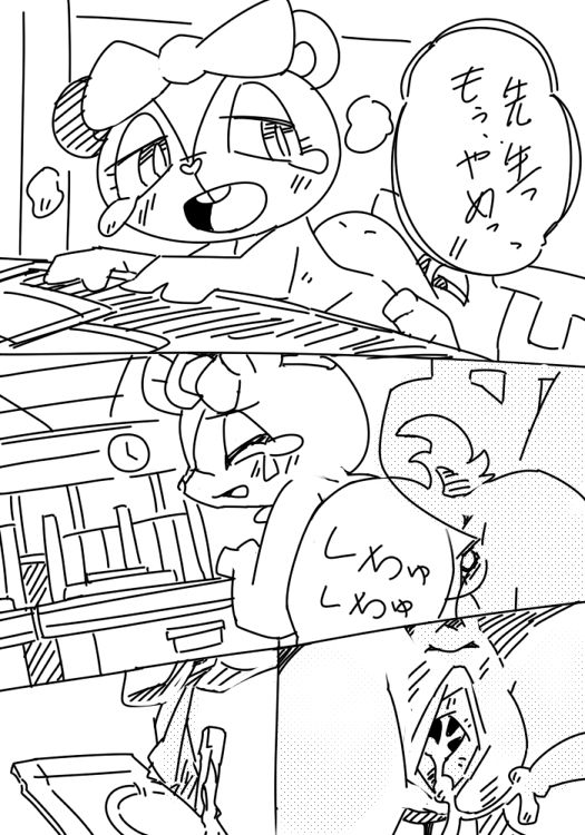 Koi no Cupid page 2 full