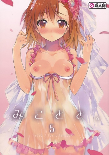 Mikoto to. 5 cover