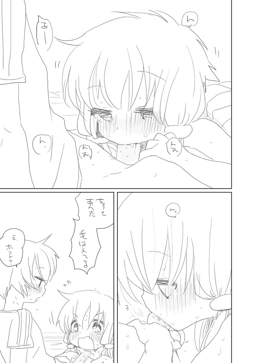 まだそこには行けない page 2 full