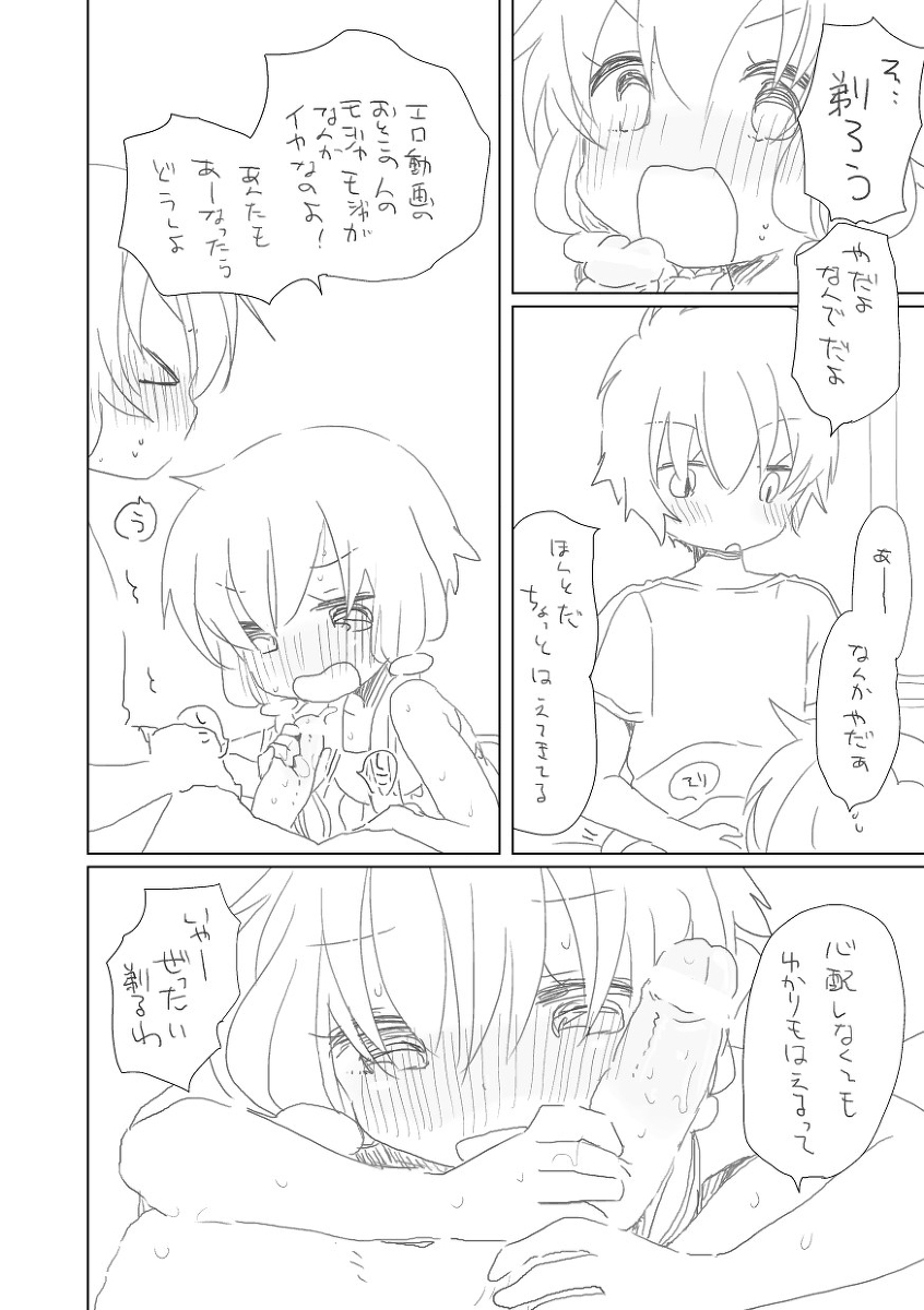 まだそこには行けない page 3 full