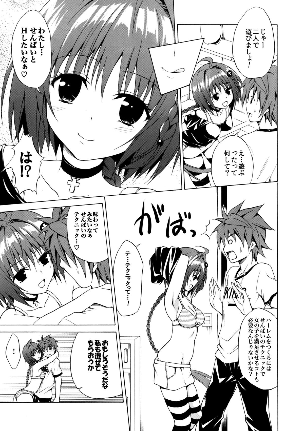 Trans H page 5 full