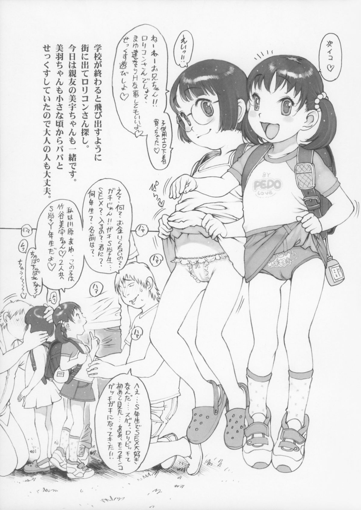 Houkago Shoujo page 3 full
