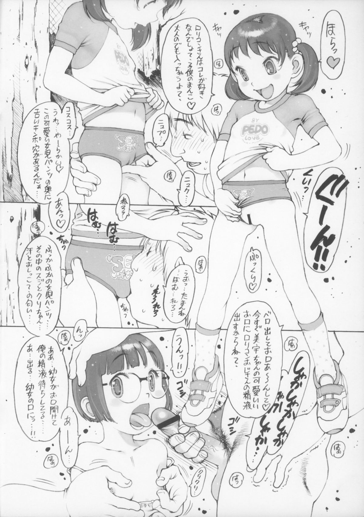 Houkago Shoujo page 6 full