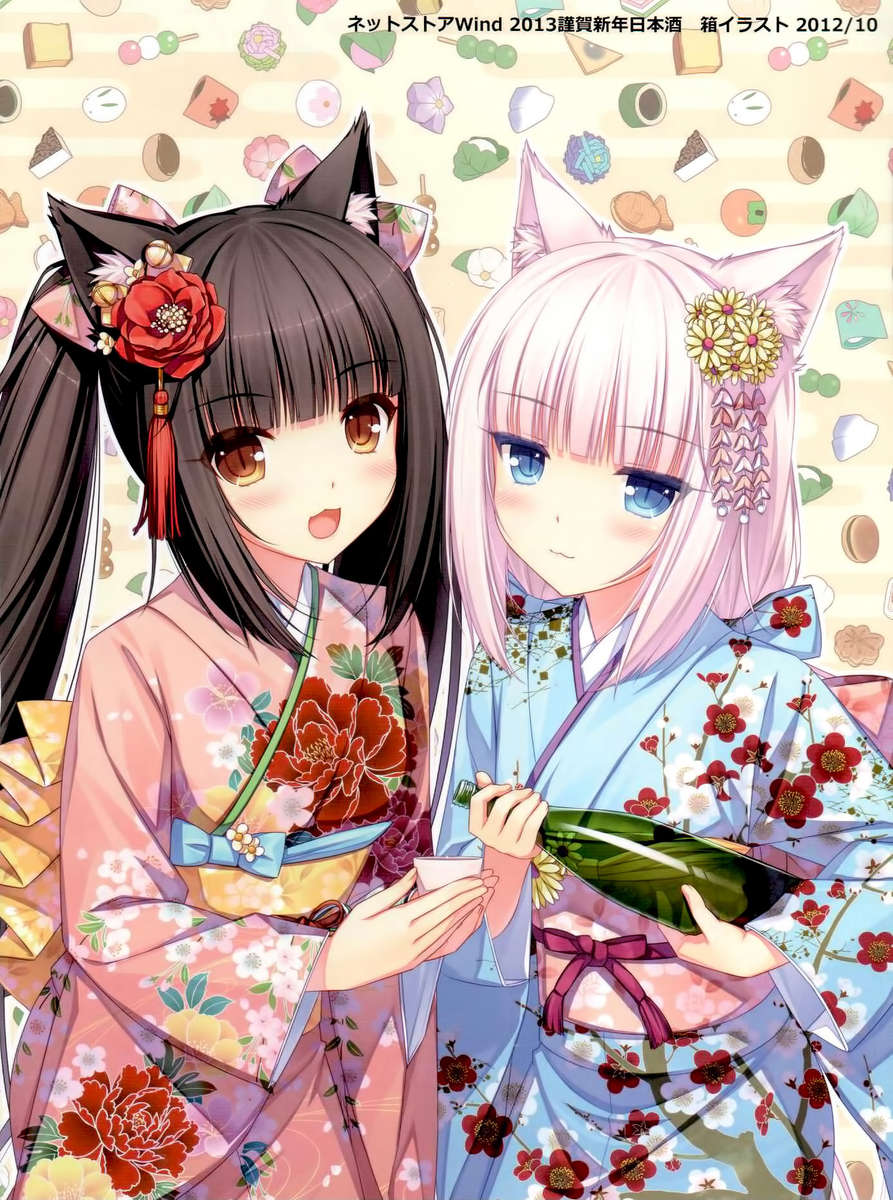 Neko Para 01 page 7 full
