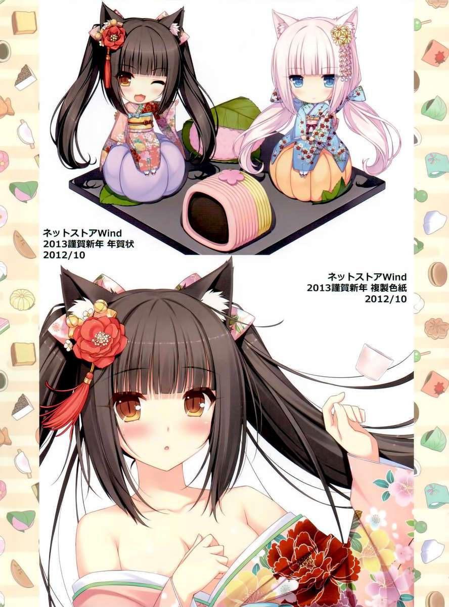 Neko Para 01 page 8 full
