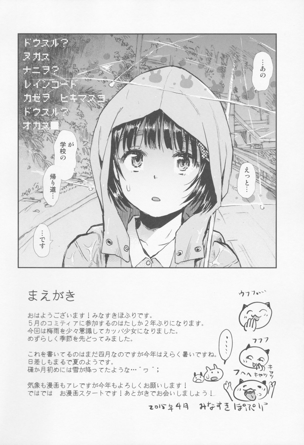 Tenchou no Musume page 4 full