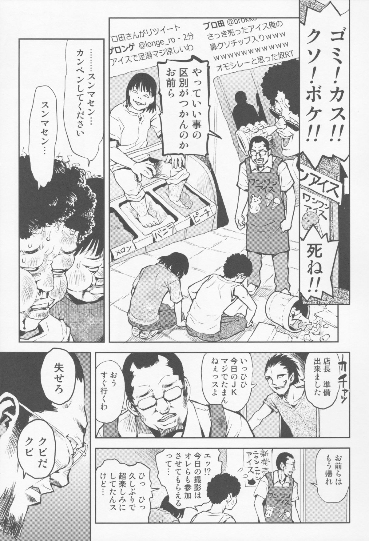 Tenchou no Musume page 5 full