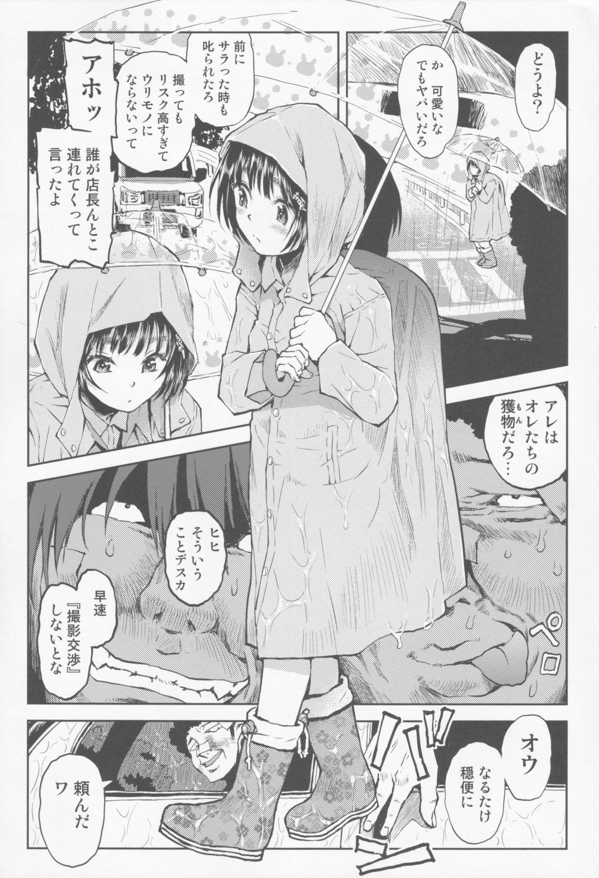 Tenchou no Musume page 7 full