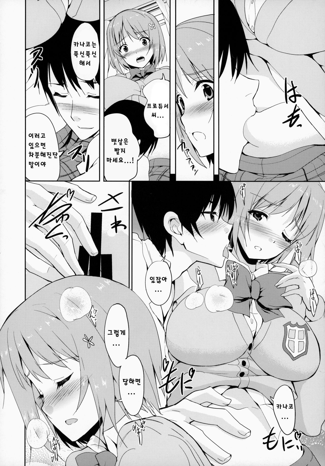 CHOCOLATE SHOP page 5 full