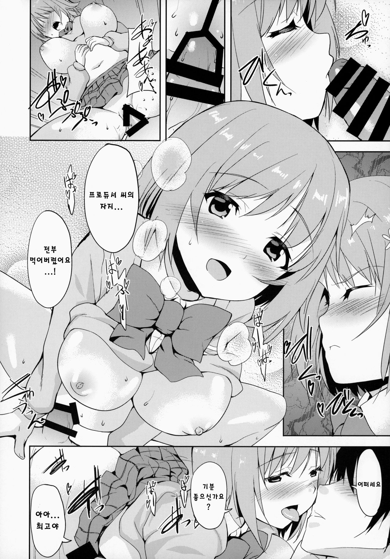 CHOCOLATE SHOP page 7 full