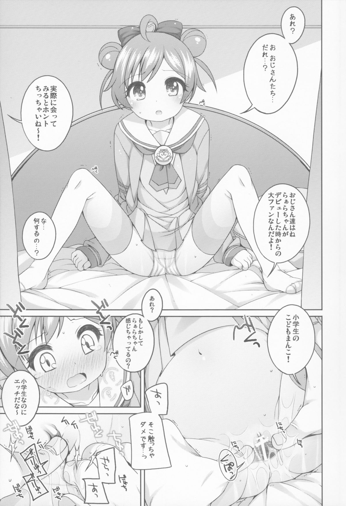 THE Youjo page 9 full