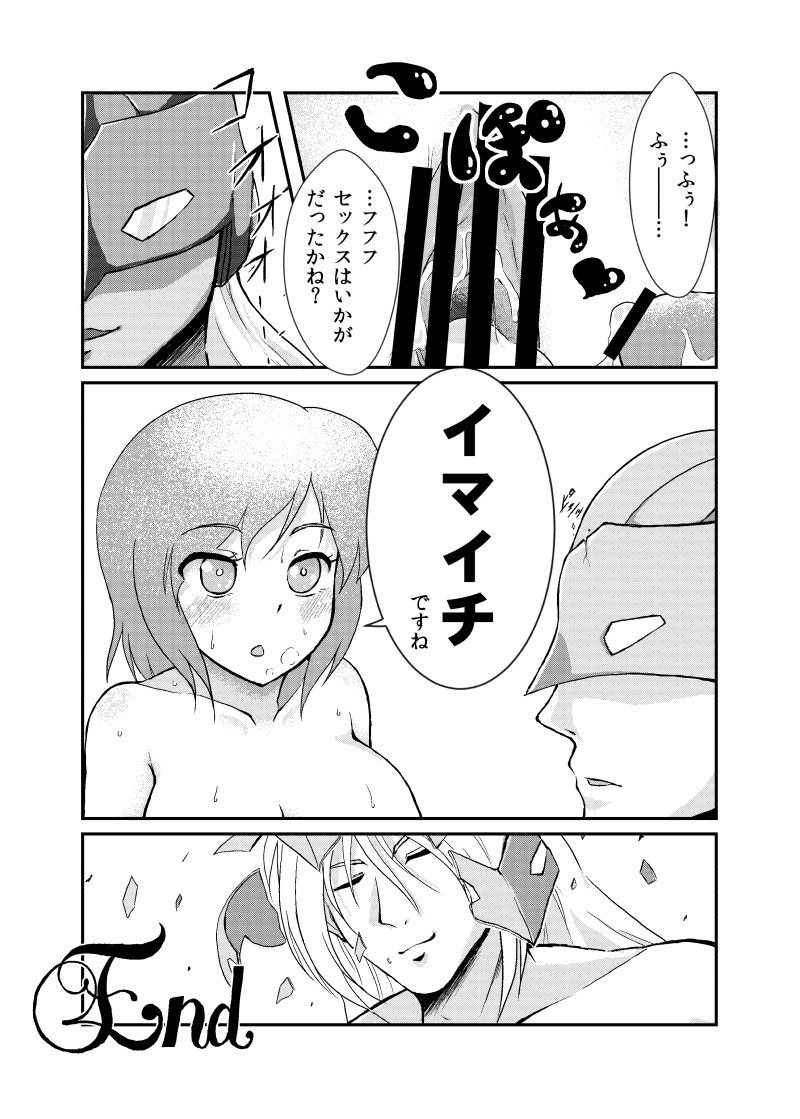 知らな衣玖さん合同寄稿漫画 page 6 full