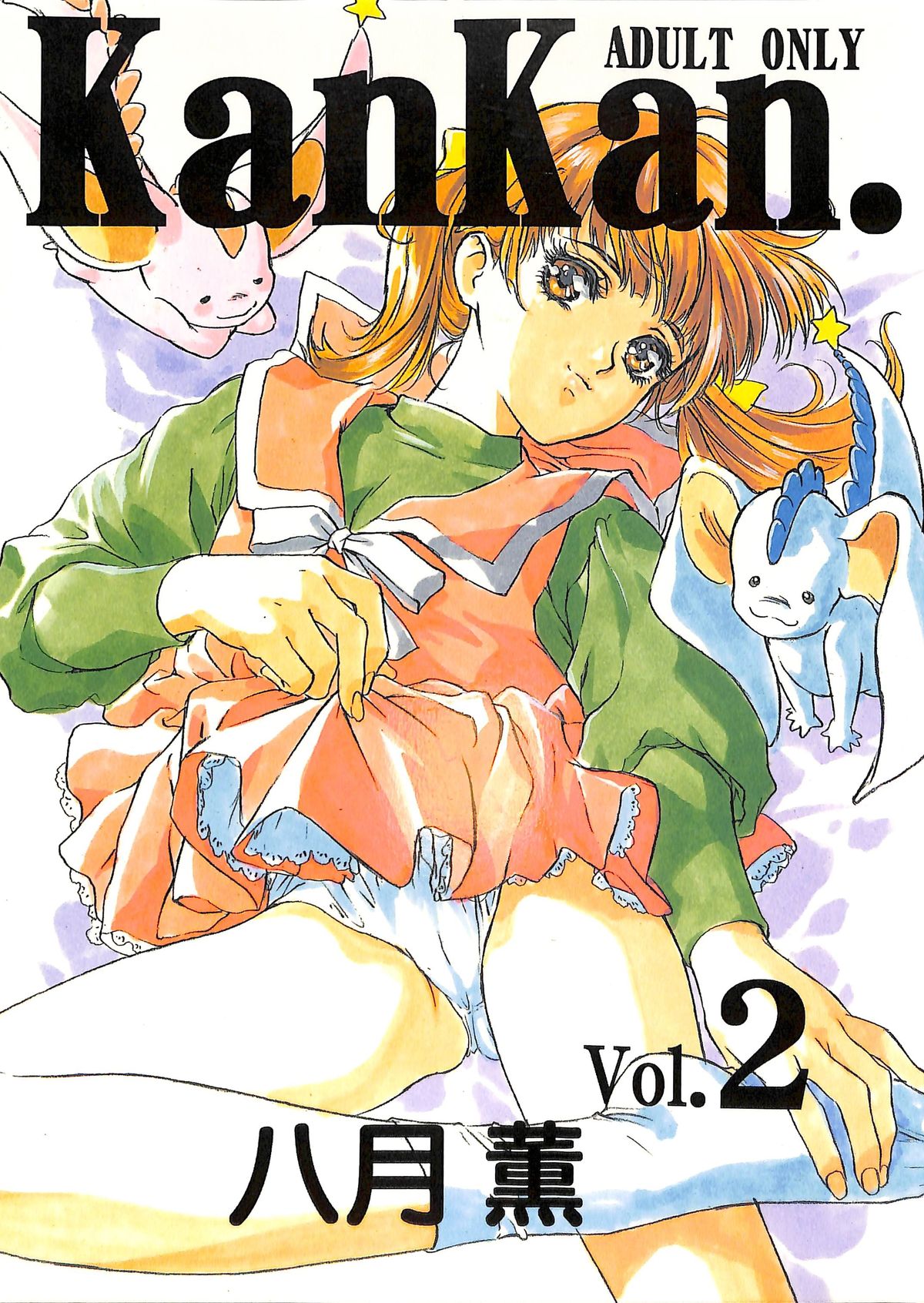 KanKan. Vol. 2 page 1 full