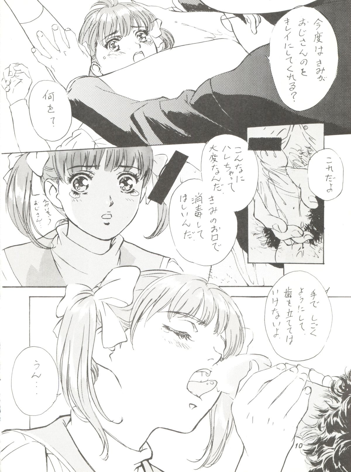 KanKan. Vol. 2 page 10 full