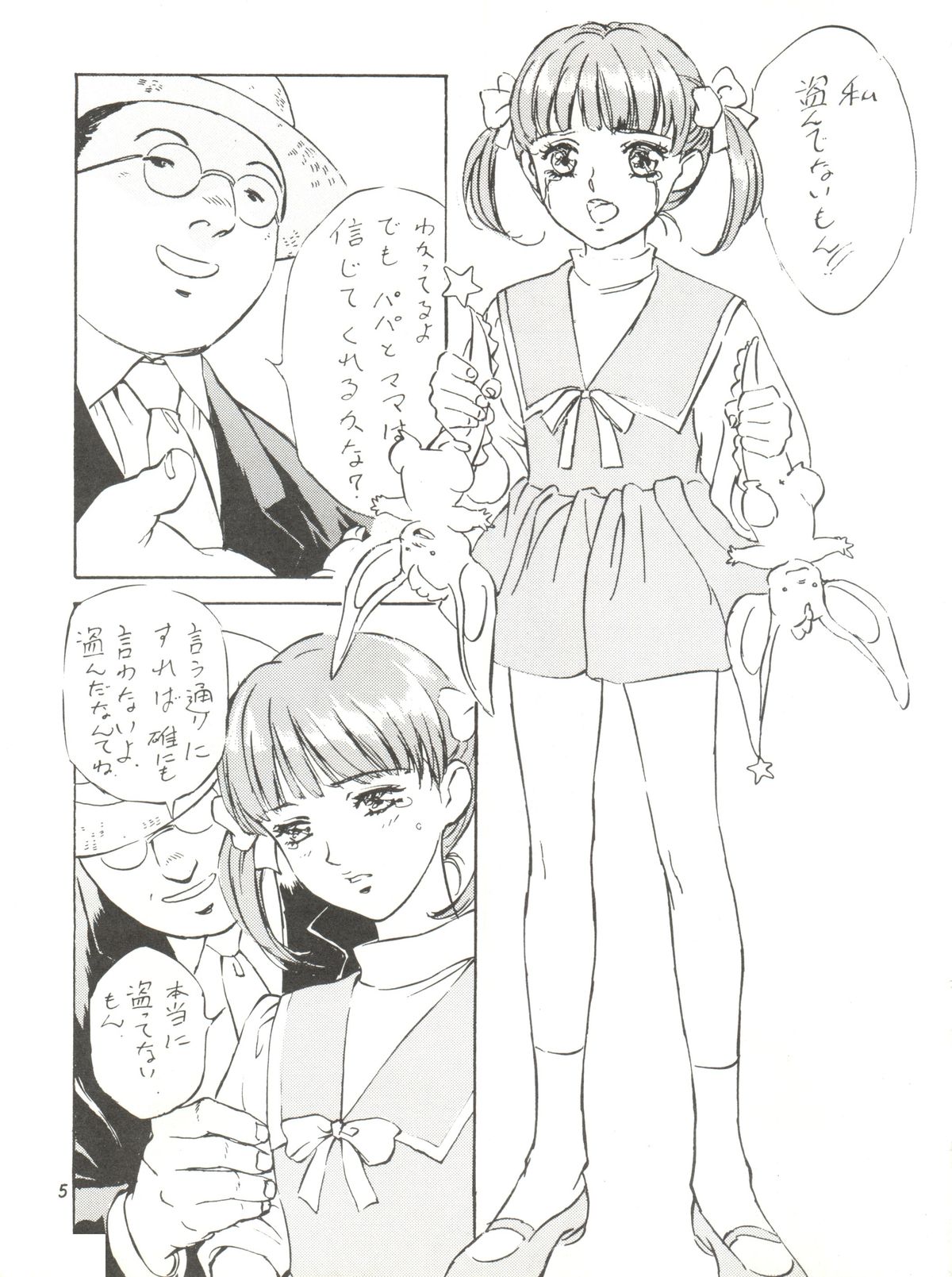 KanKan. Vol. 2 page 5 full