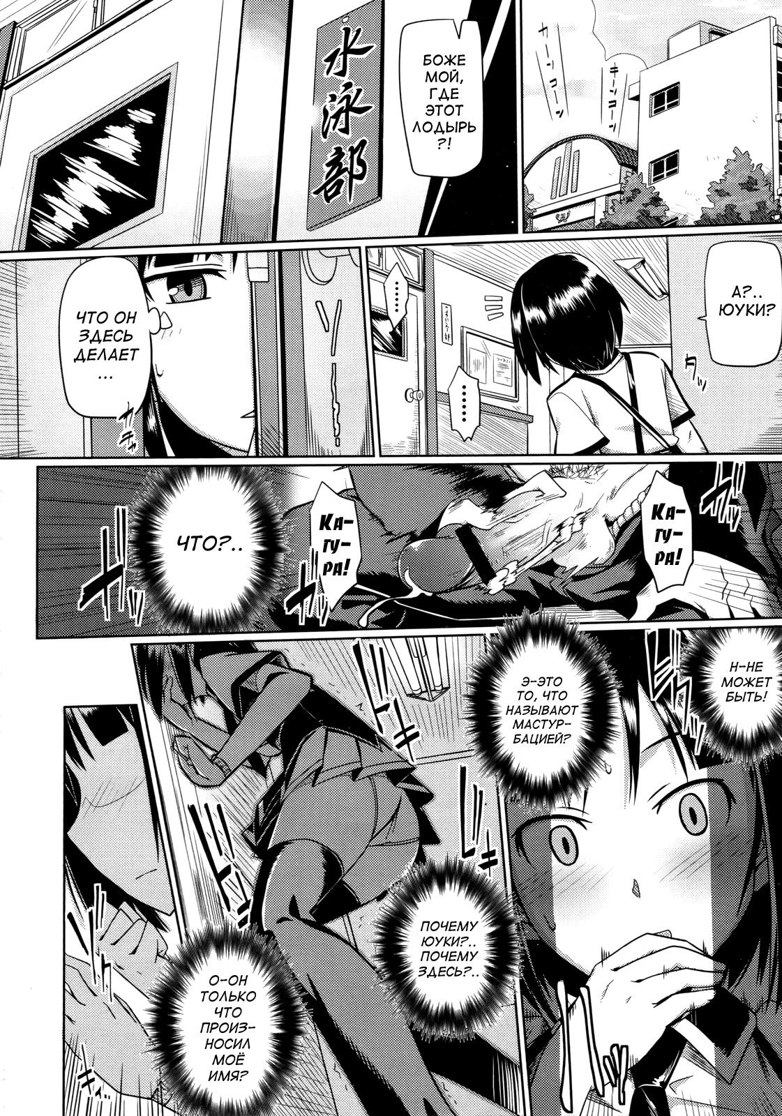Hatsukoi temptation page 2 full