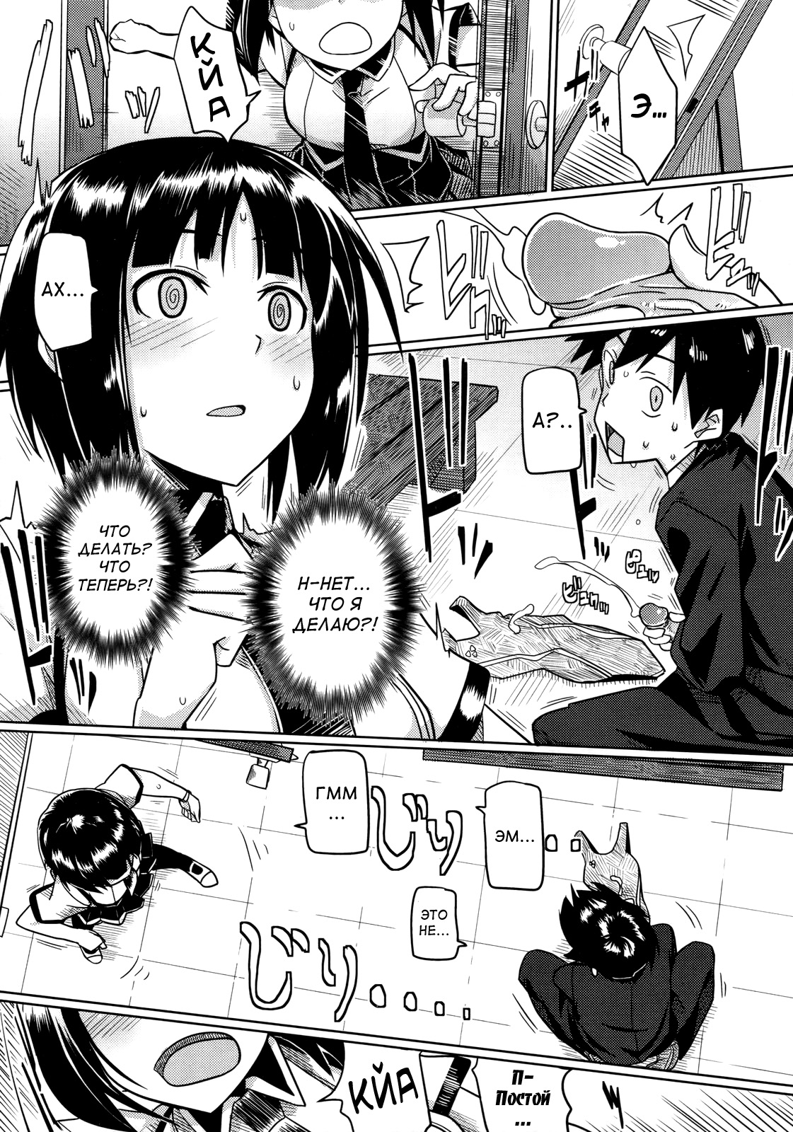 Hatsukoi temptation page 3 full