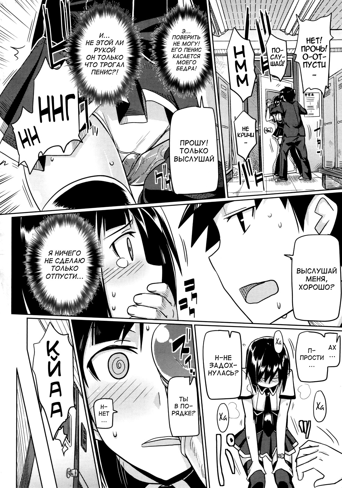 Hatsukoi temptation page 4 full