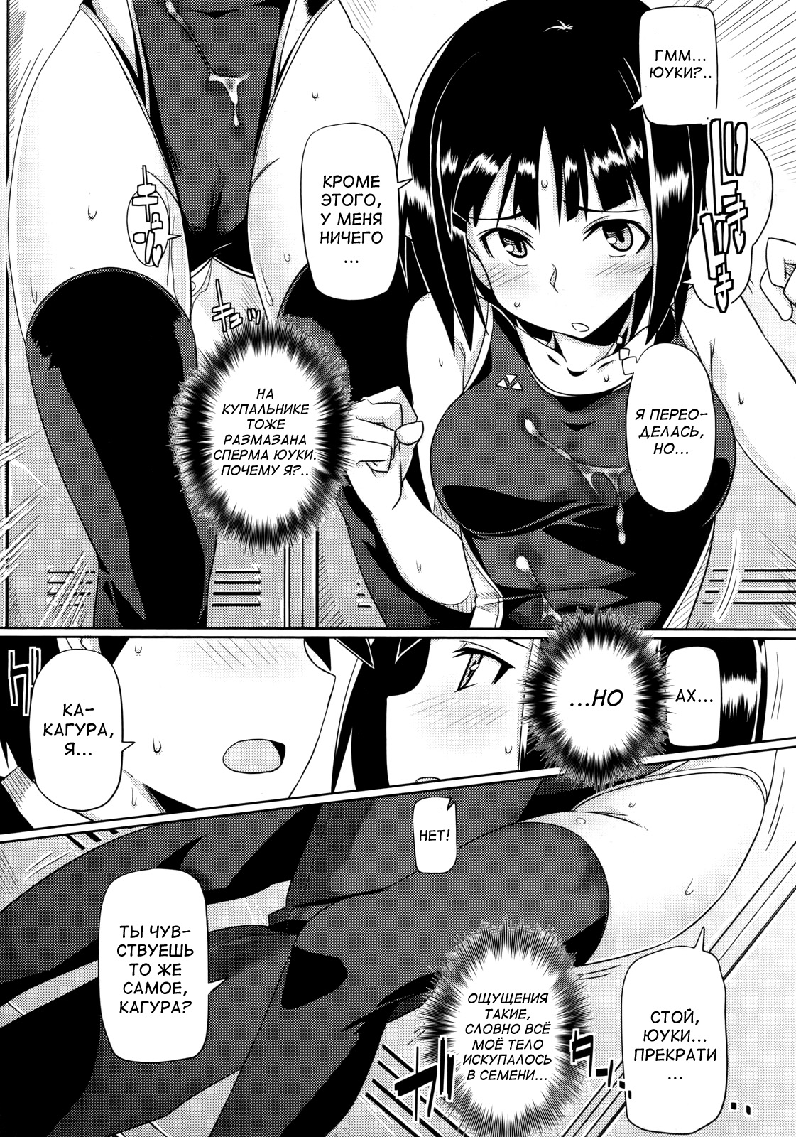Hatsukoi temptation page 9 full