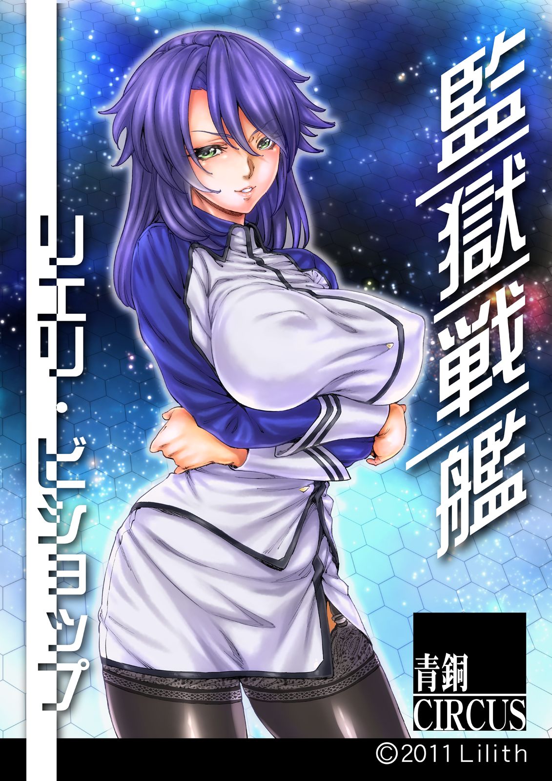 Kangoku Senkan Fan works page 6 full